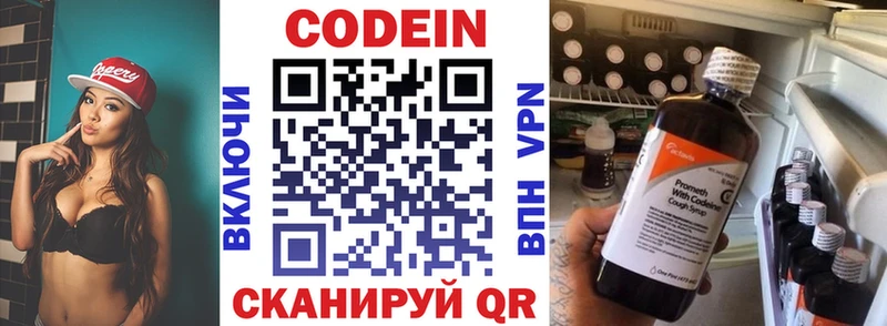 что такое наркотик kraken ONION Кодеиновый сироп Lean Purple Drank Старый Оскол