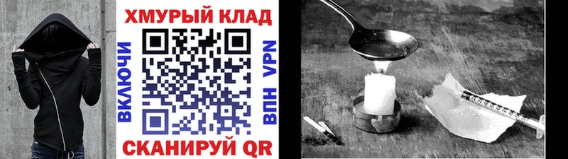 ГЕРОИН Heroin  наркотики  МЕГА зеркало  Старый Оскол 