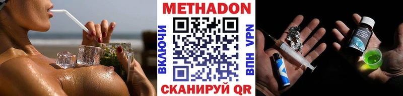 продажа наркотиков  Старый Оскол  МЕТАДОН белоснежный 