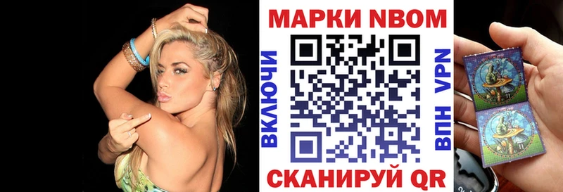 Марки 25I-NBOMe 1500мкг  Старый Оскол 